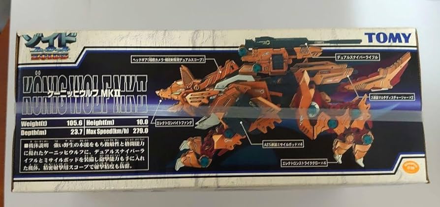 Amazon.co.jp: ZOIDS ケーニッヒウルフ mk2 : おもちゃ